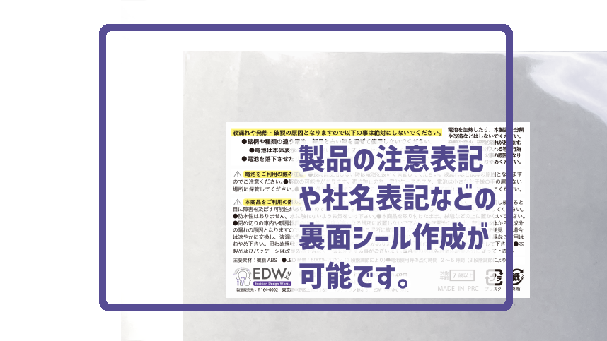 製品表示シールのサムネイル画像