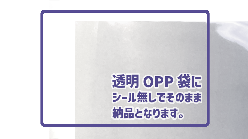 銀アルミ袋（中身の見えないランダムパッケージ用です。）のサムネイル画像